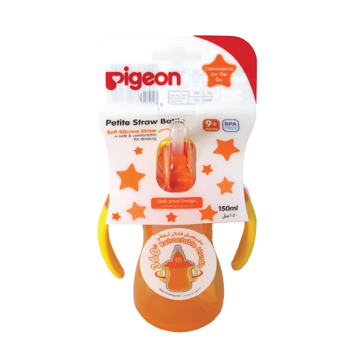 Pigeon Petite Straw Bottle Orange 150ml - 282542